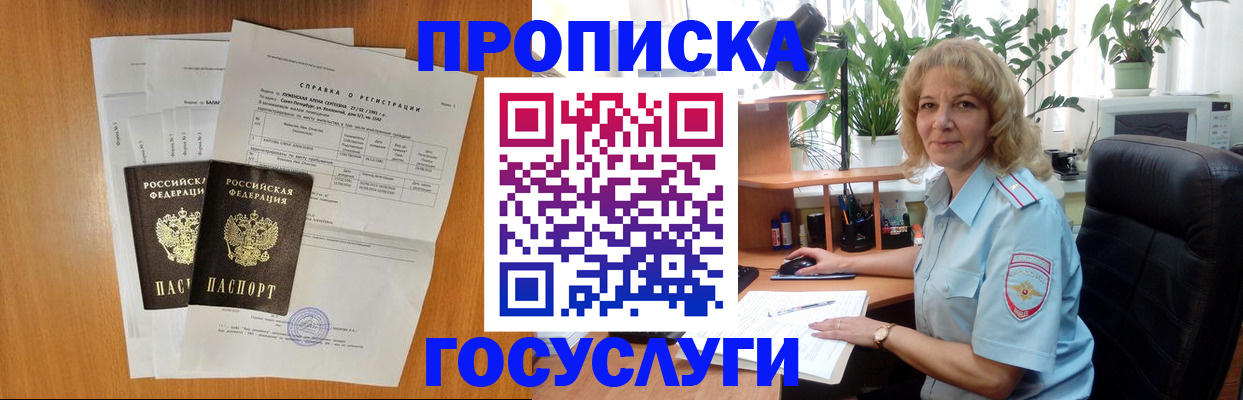 временная регистрация 2025 в Тейково