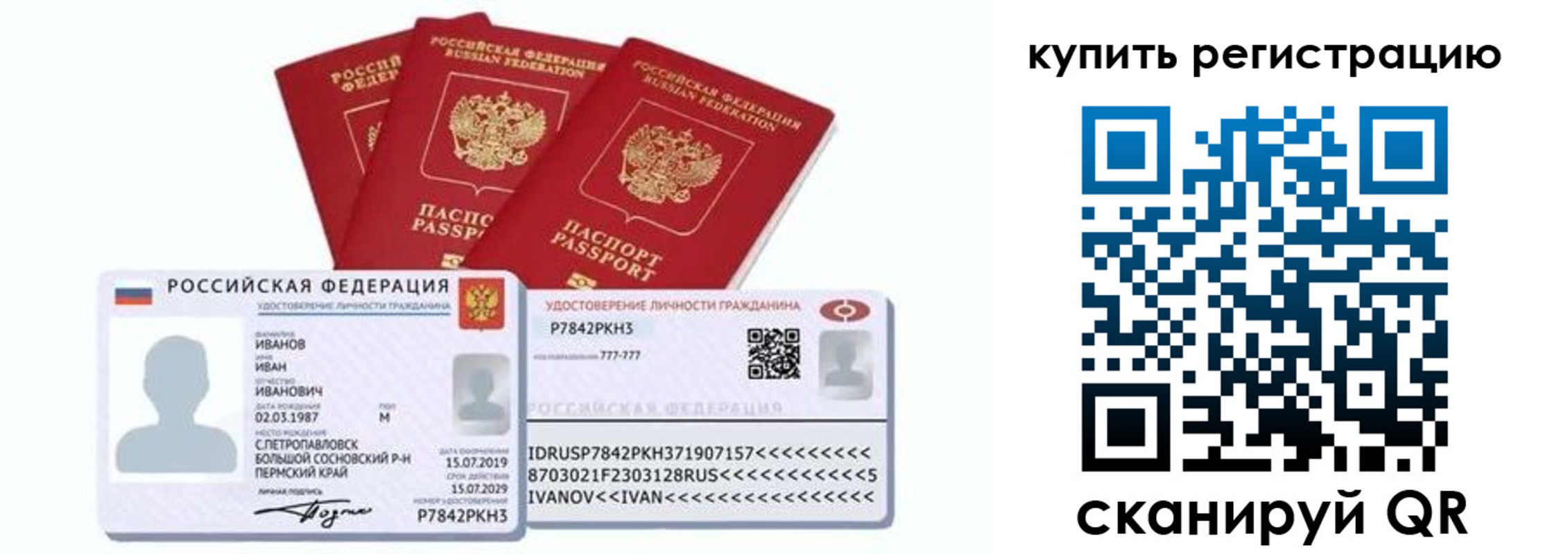 прописка в квартире в Тейково