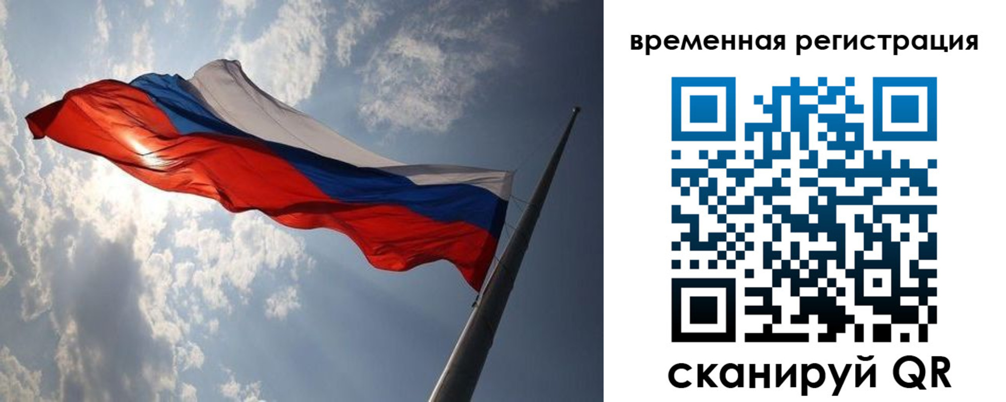 прописка 2025 в Тейково