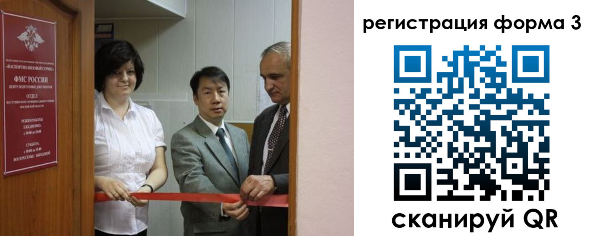 прописка для работы в Тейково