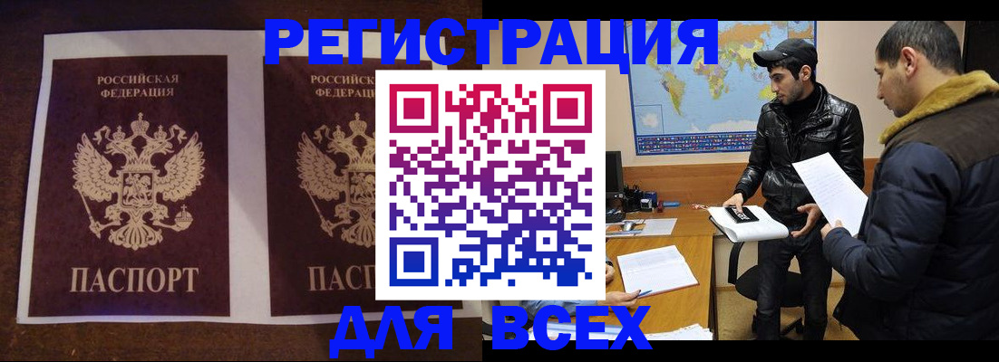 прописка иностранных граждан в Тейково