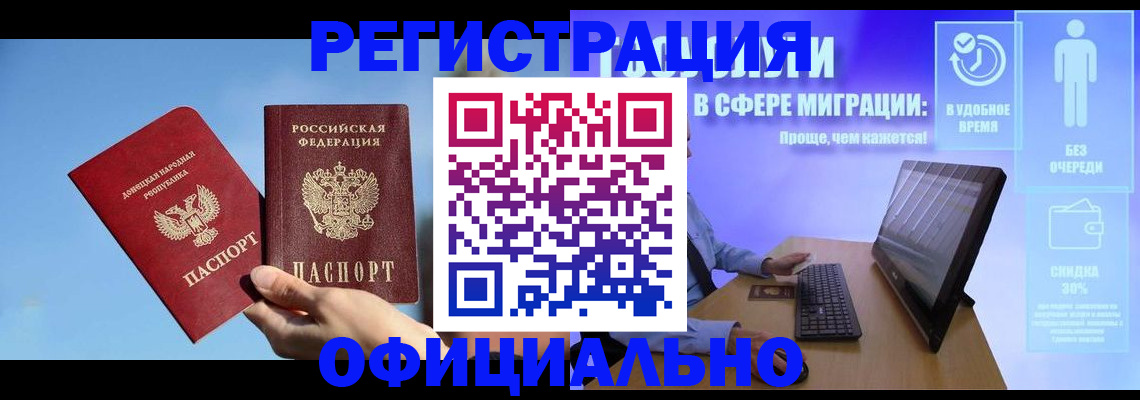 прописка для кредита в Тейково
