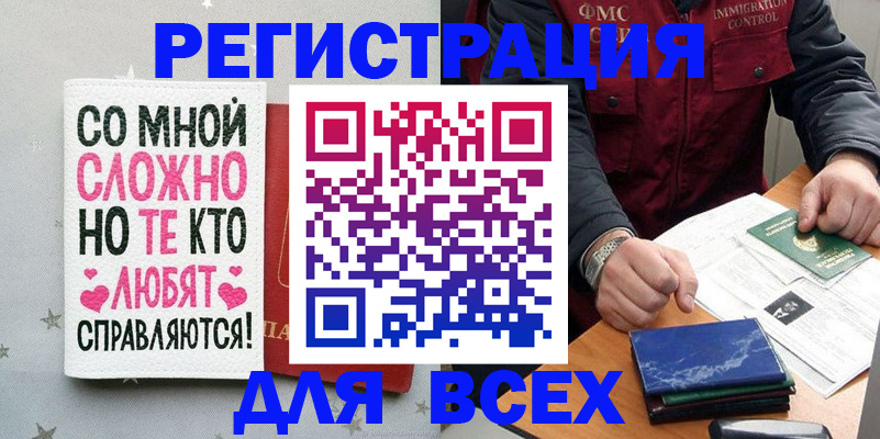 купить прописку в Тейково