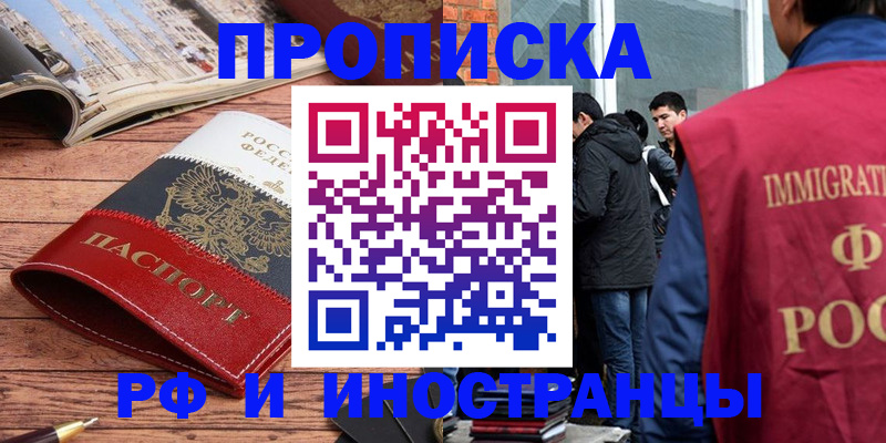 прописка в Тейково