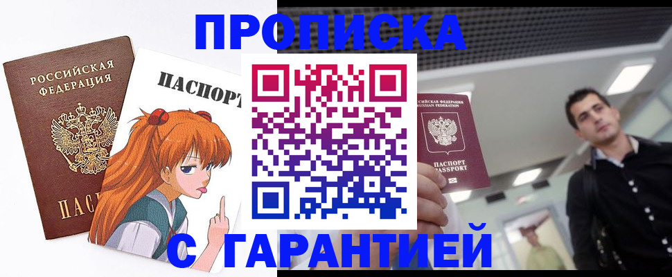 временная регистрация надежно в Тейково