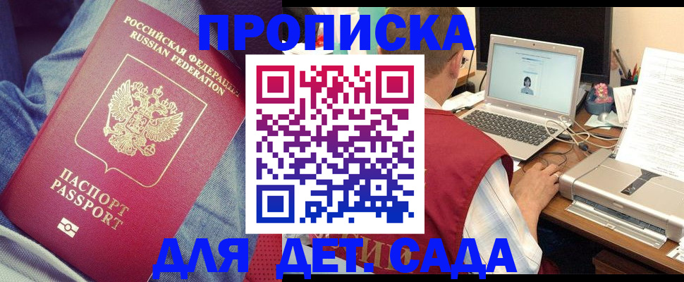 временная регистрация законно в Тейково