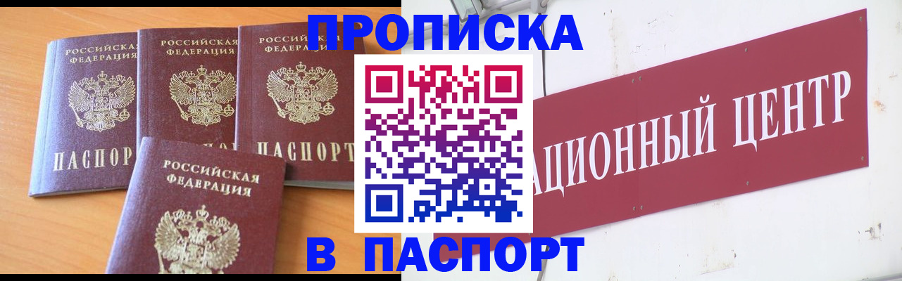 прописка ребенка в Тейково