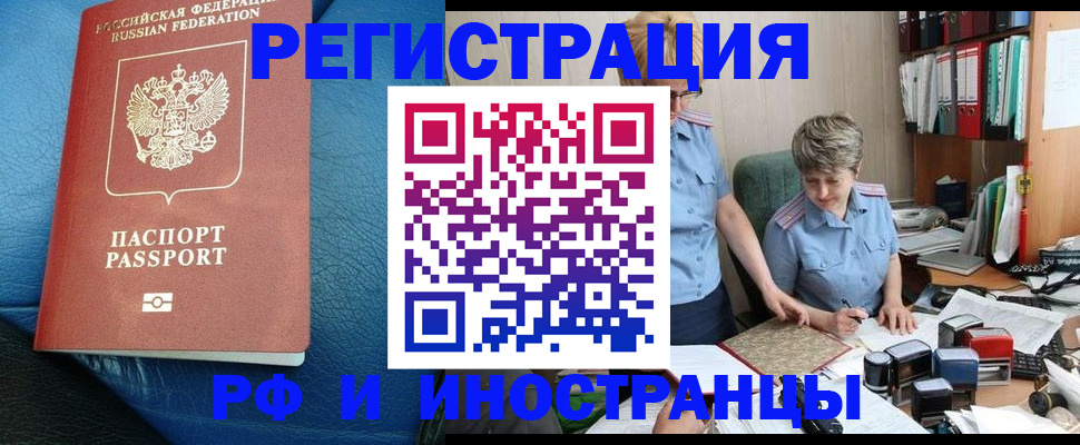 прописка от собственника в Тейково